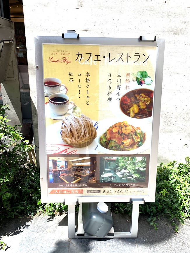 よくある看板の失敗とは？ 飲食店繁盛会〜飲食店売上アップ・経営コンサルティング・メニューブックデザイン