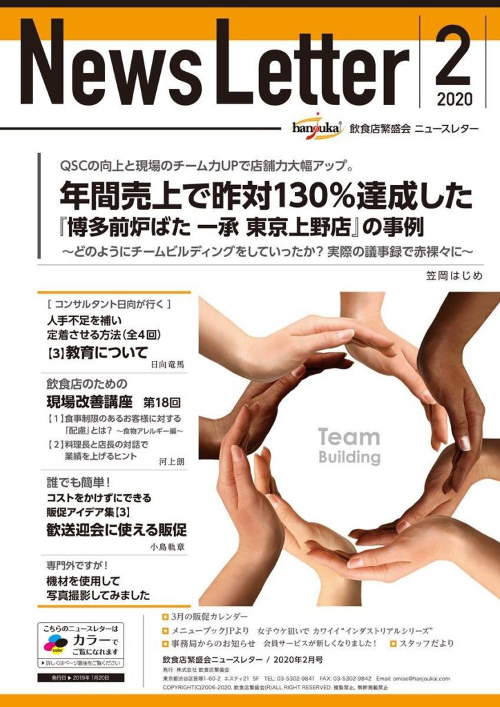 行列ができる大衆寿司居酒屋や話題のタピオカドリンク専門店も 綱島で2019年に新たにオープンした飲食店まとめ 綱島ニュース 仮