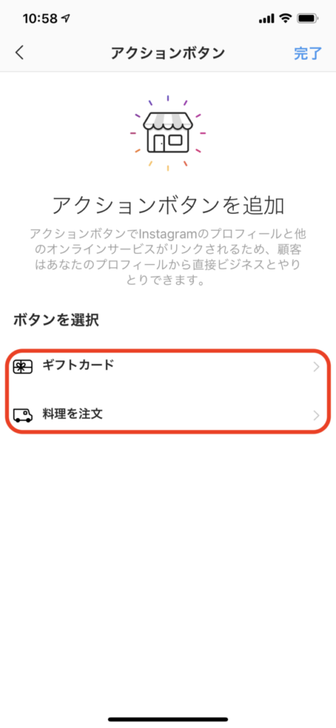 新機能 飲食店がinstagram インスタグラム で ギフトカード を売る方法 料理を注文する を使う方法 飲食店繁盛会 飲食店売上アップ 経営コンサルティング メニューブックデザイン 新機能 飲食店がinstagram インスタグラム で ギフトカード を売る方法 料理を注文する を使う方法 飲食店繁盛会 飲食店売上アップ 経営コンサルティング メニューブックデザイン