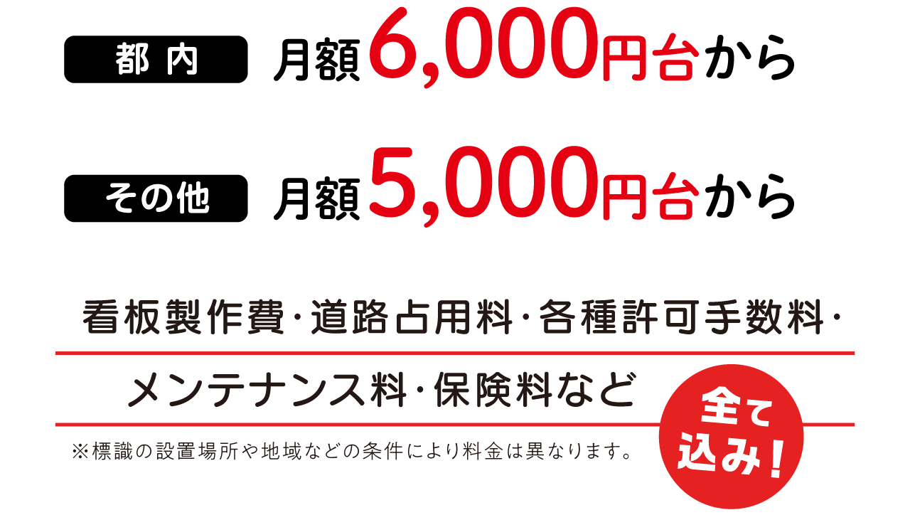 対応エリア