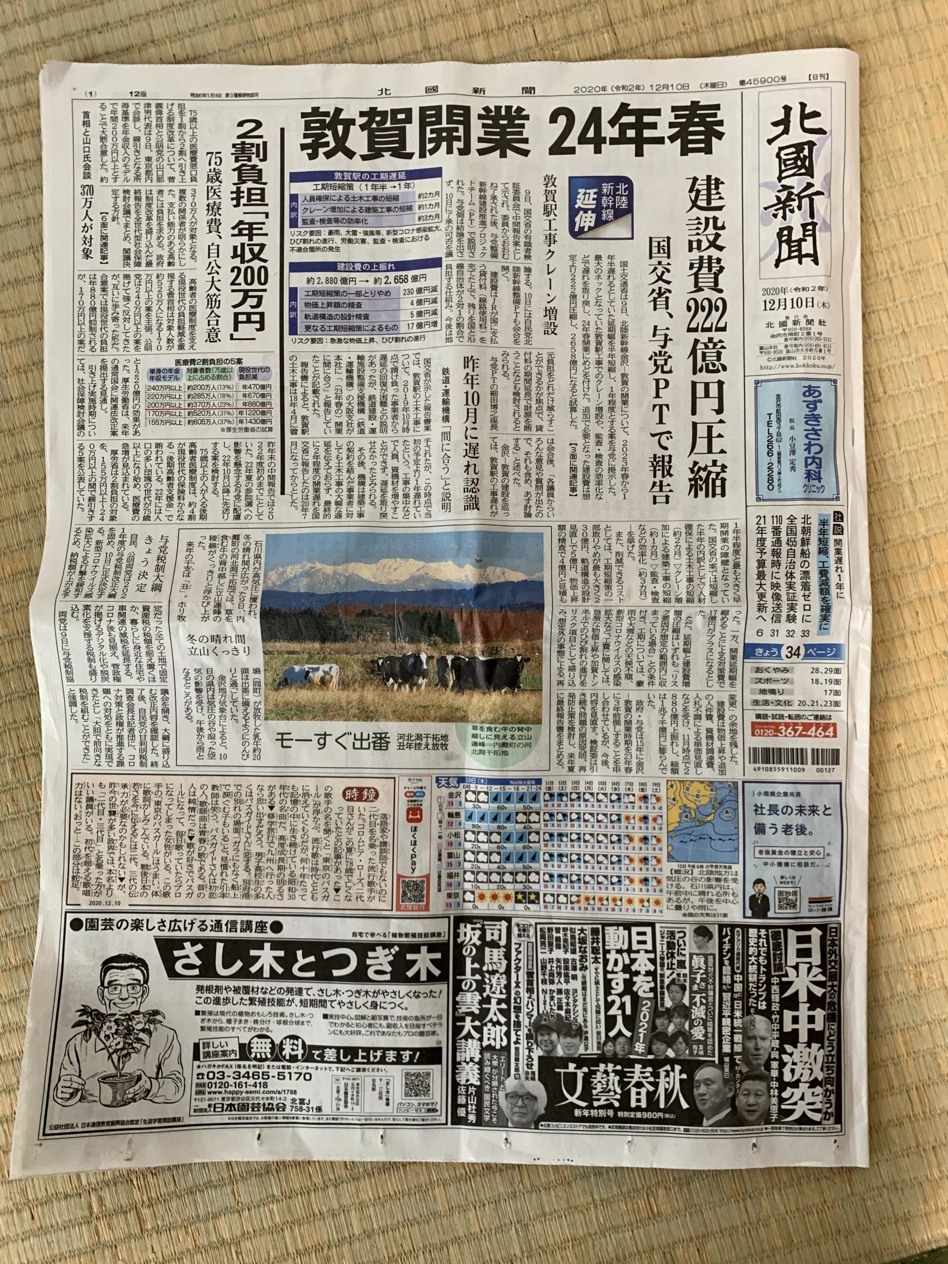 メディア掲載 石川の北國新聞にも笠岡の講演の様子を紹介いただいていました 金沢 辰口 能登の写真 飲食店繁盛会 飲食店売上アップ 経営コンサルティング メニューブックデザイン メディア掲載 石川の北國新聞にも笠岡の講演の様子を紹介いただいていました 金沢 辰口 能登の写真 飲食店繁盛会 飲食店売上アップ 経営コンサルティング メニューブックデザイン